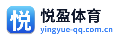 悦盈体育 Logo